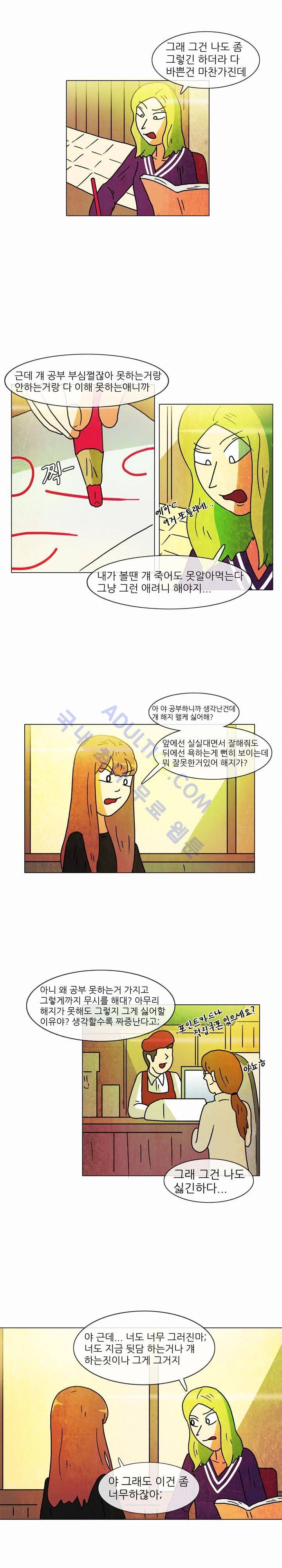 하이스쿨 히어로즈 12화 4