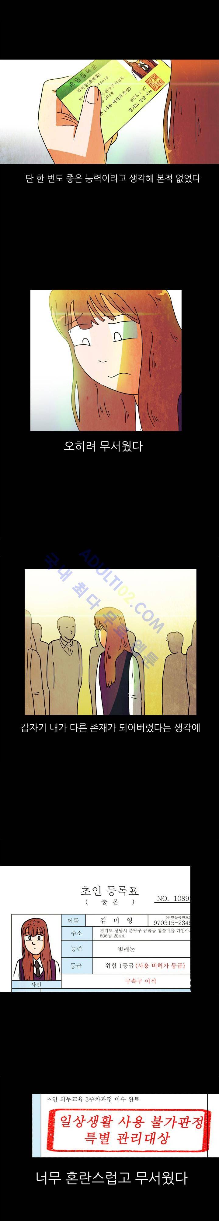 하이스쿨 히어로즈 22화 1