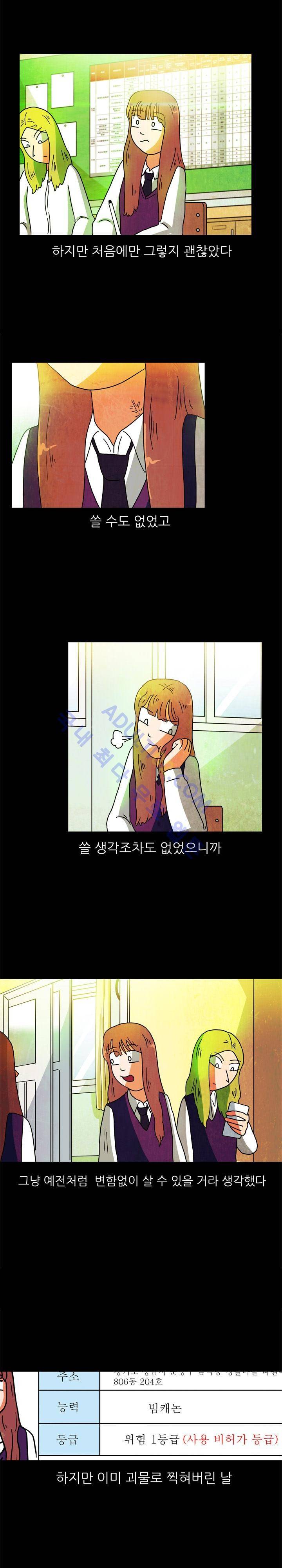 하이스쿨 히어로즈 22화 2