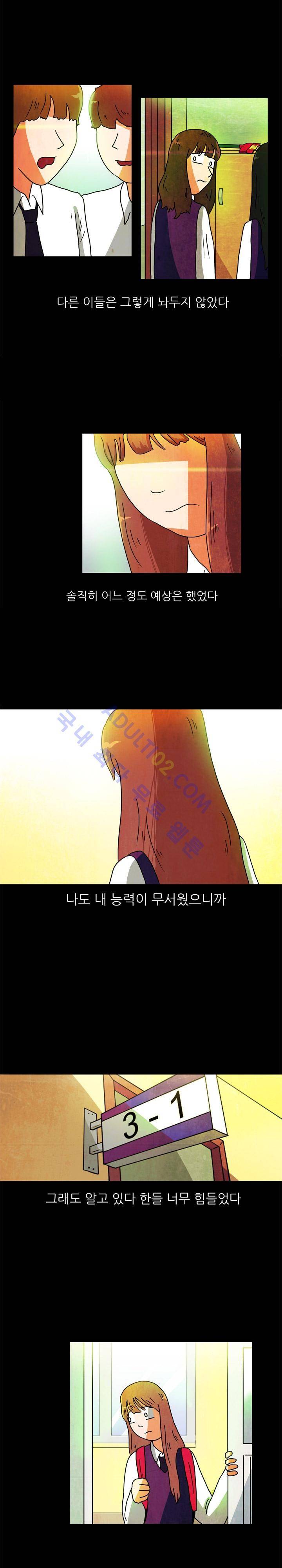 하이스쿨 히어로즈 22화 3