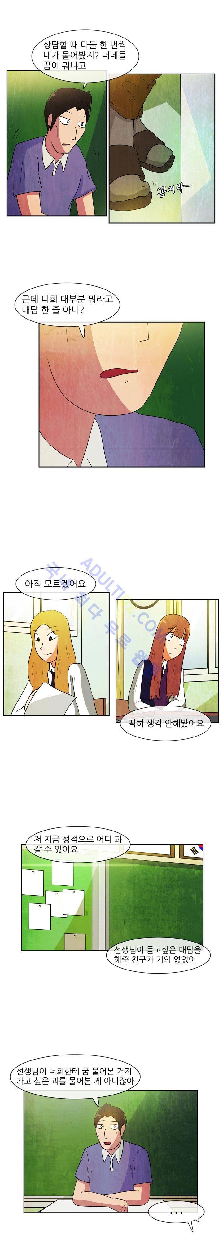 하이스쿨 히어로즈 32화 1