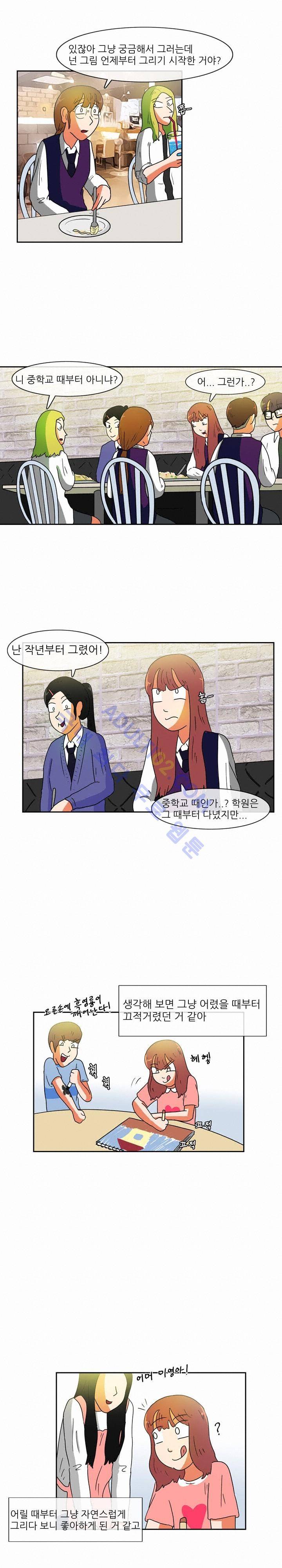 하이스쿨 히어로즈 32화 4