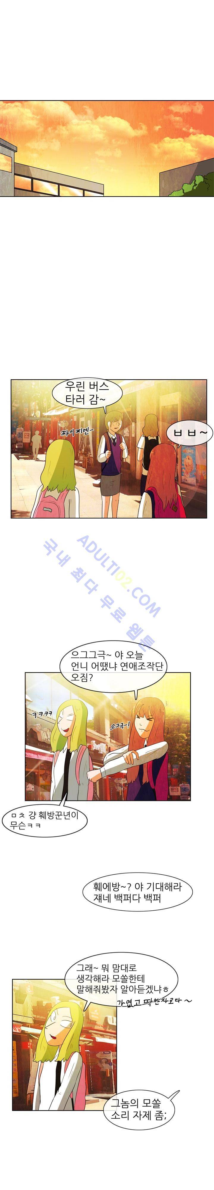 하이스쿨 히어로즈 42화 1