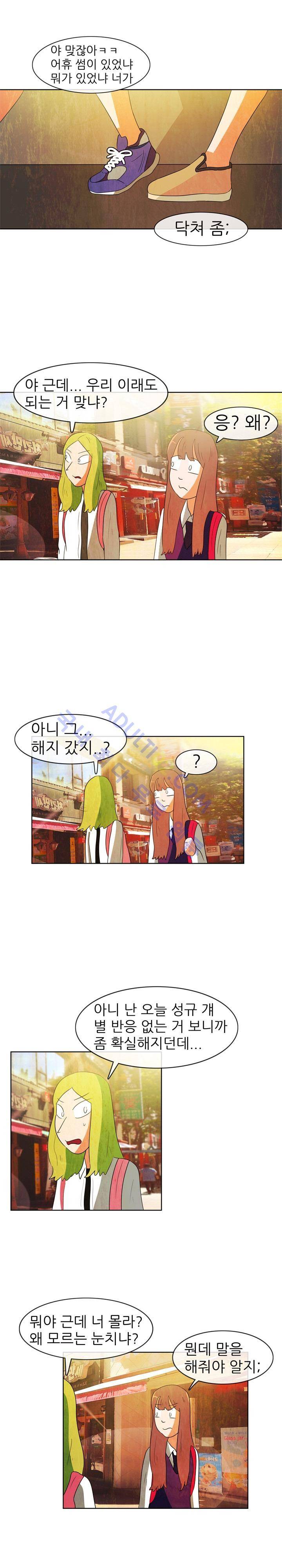 하이스쿨 히어로즈 42화 2