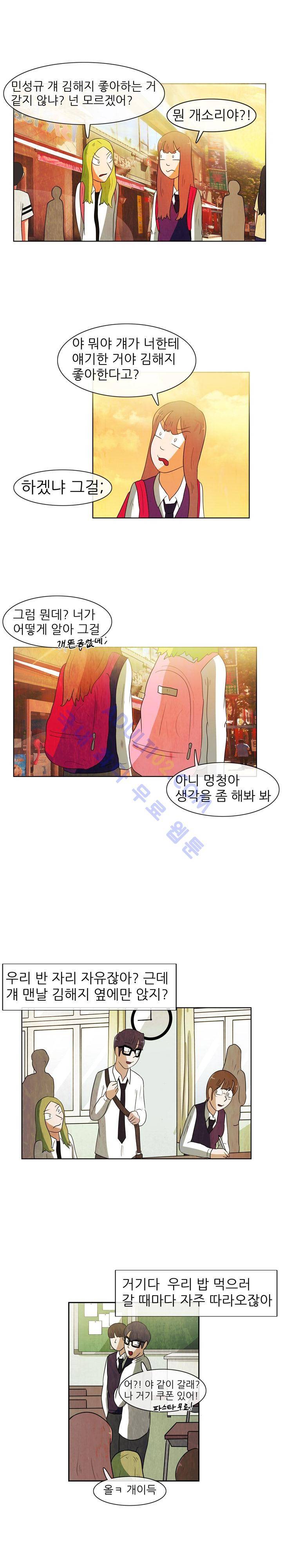 하이스쿨 히어로즈 42화 3