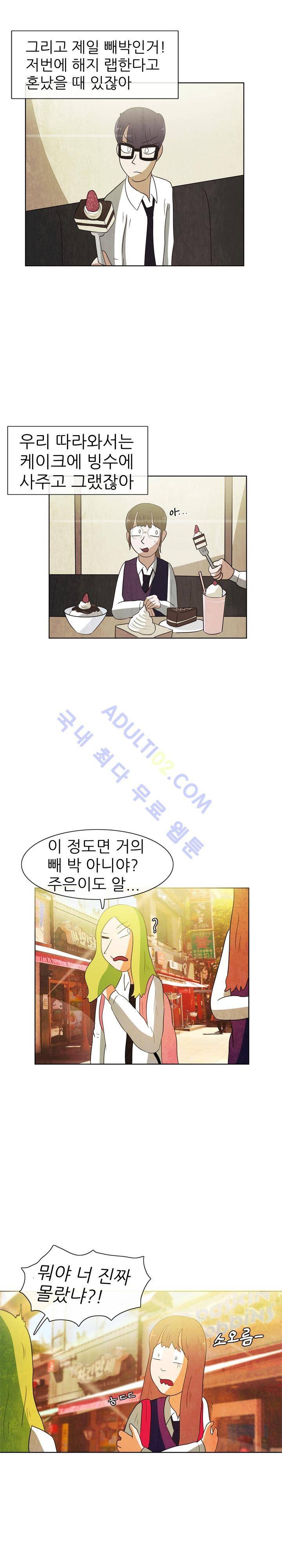 하이스쿨 히어로즈 42화 4