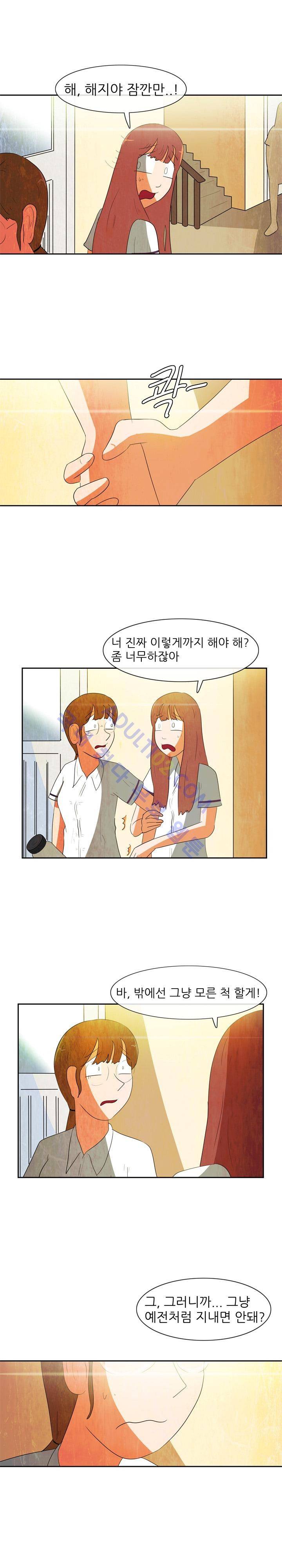 하이스쿨 히어로즈 52화 3