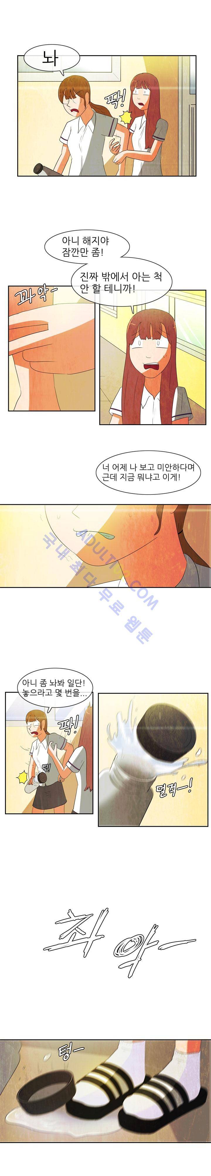 하이스쿨 히어로즈 52화 4
