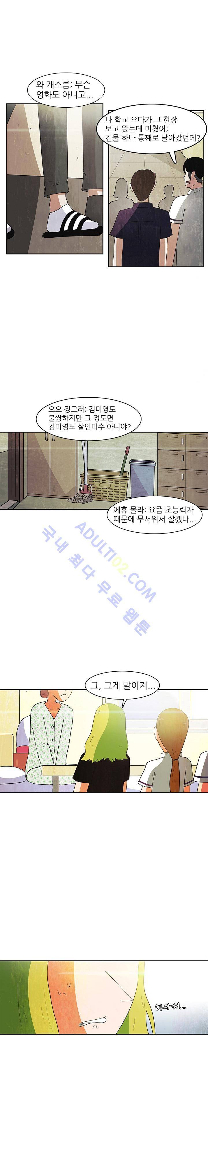 하이스쿨 히어로즈 62화 2
