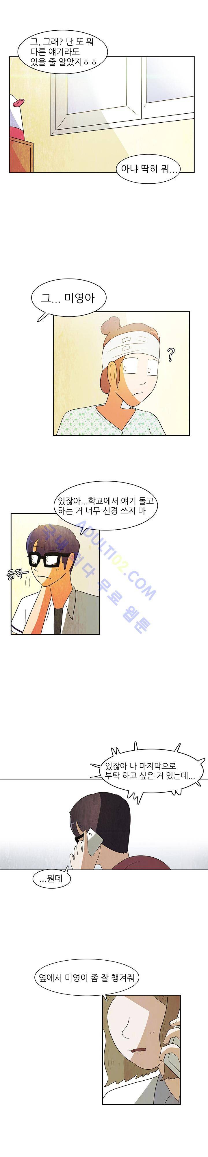 하이스쿨 히어로즈 62화 7