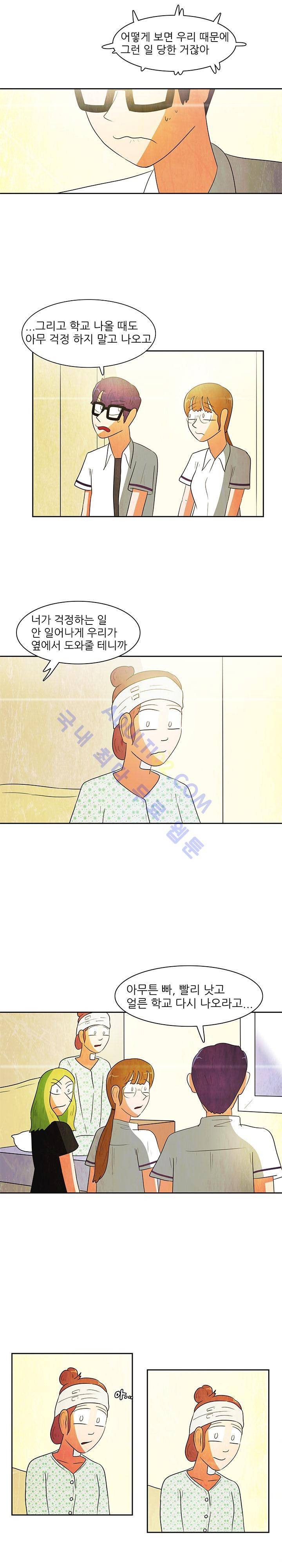 하이스쿨 히어로즈 62화 8