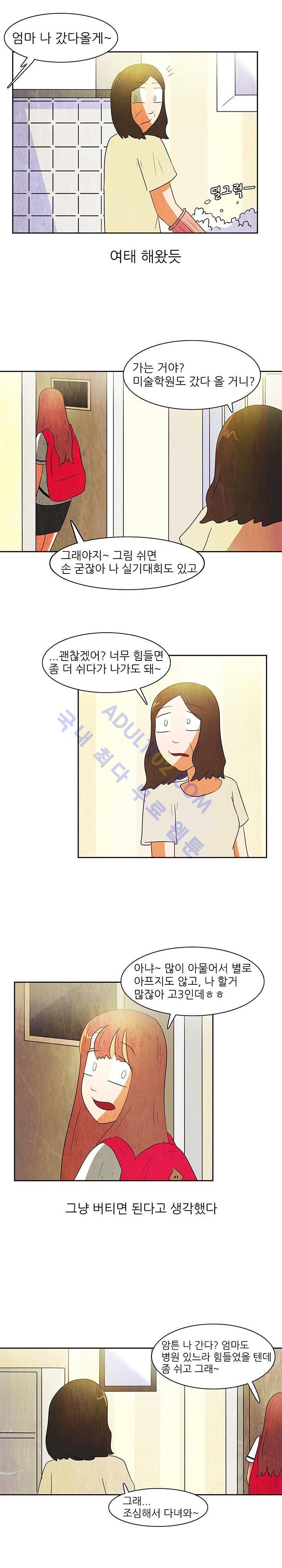 하이스쿨 히어로즈 62화 13