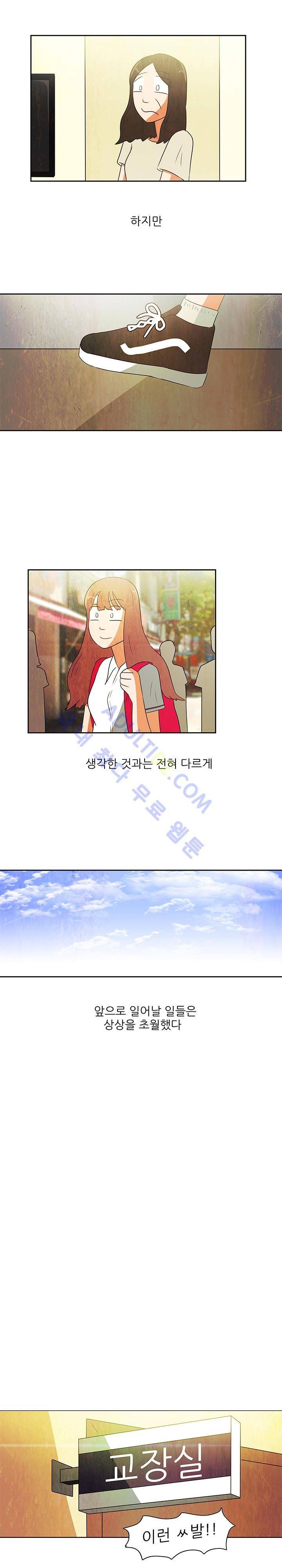 하이스쿨 히어로즈 62화 14