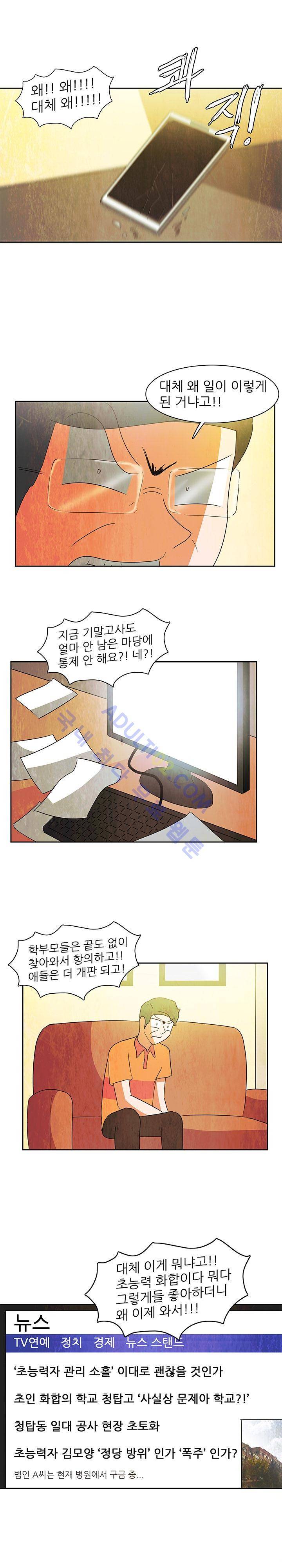 하이스쿨 히어로즈 62화 15