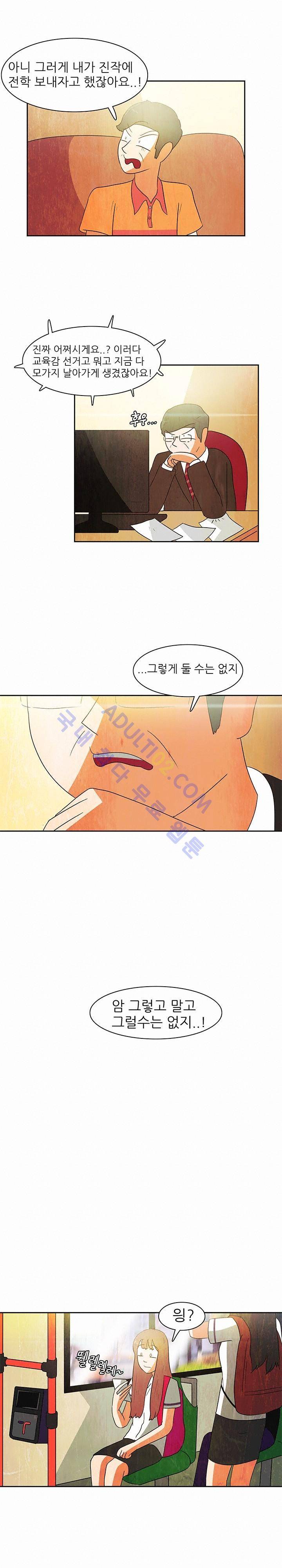 하이스쿨 히어로즈 62화 16