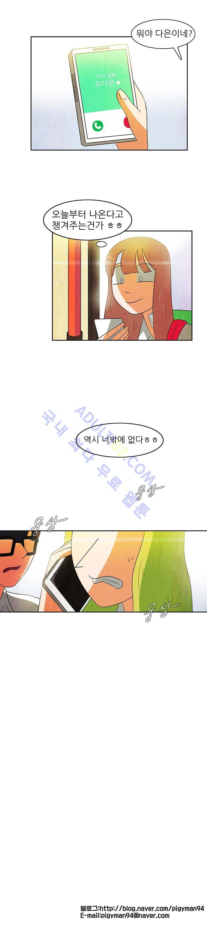 하이스쿨 히어로즈 62화 17