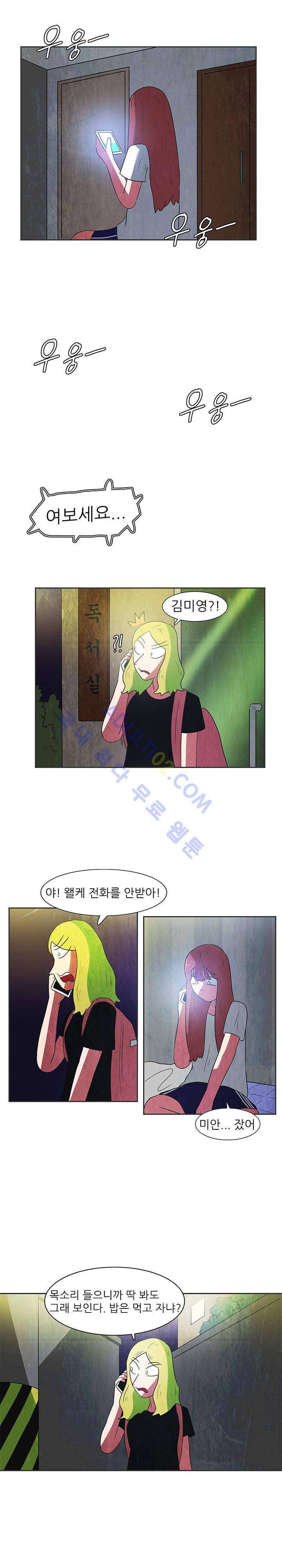 하이스쿨 히어로즈 72화 2