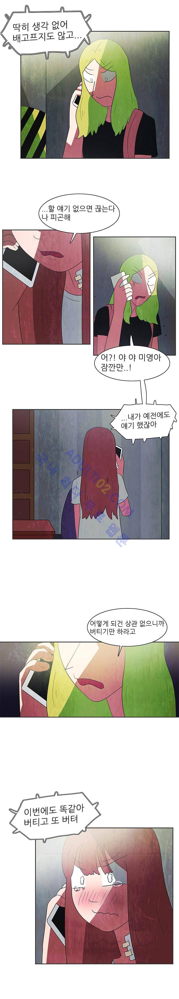 하이스쿨 히어로즈 72화 3