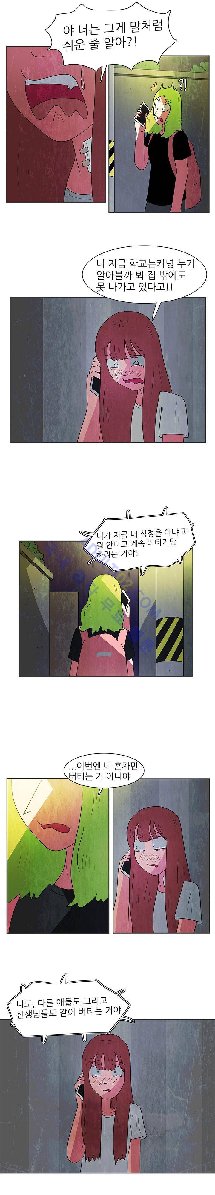 하이스쿨 히어로즈 72화 4