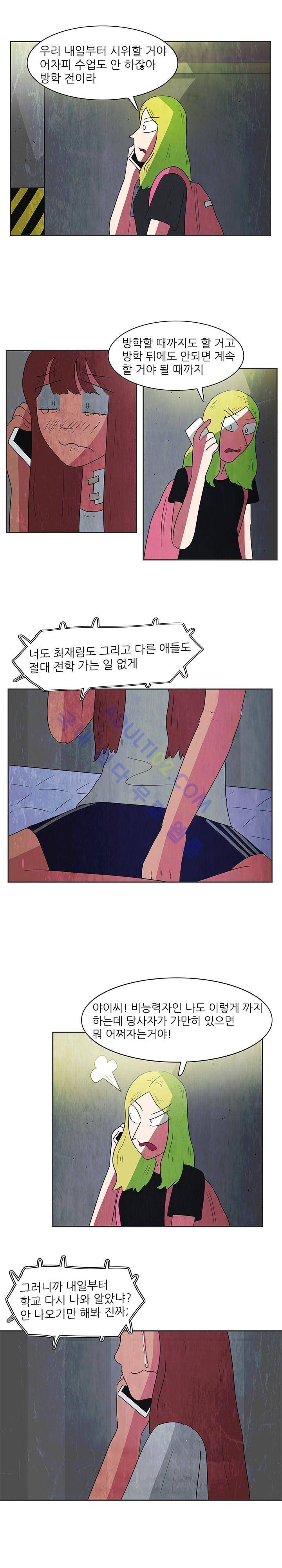하이스쿨 히어로즈 72화 5