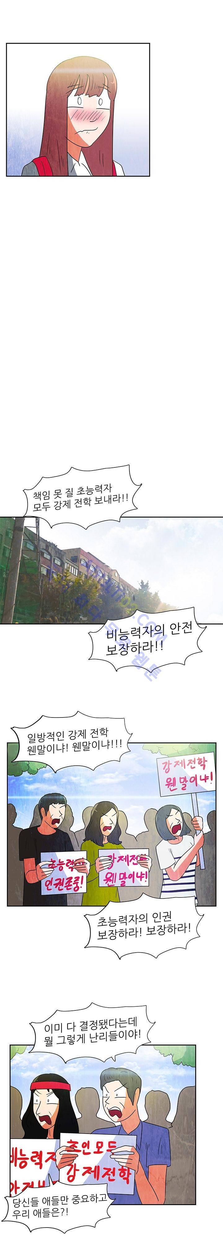 하이스쿨 히어로즈 72화 8