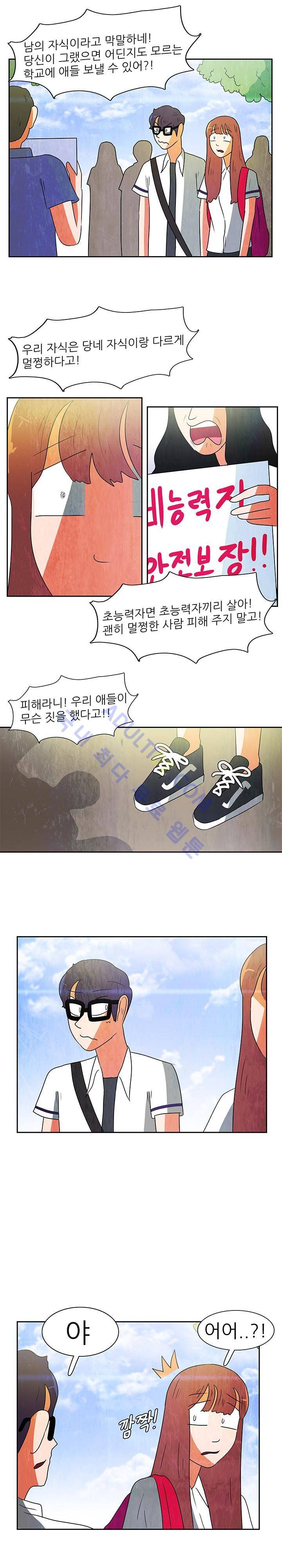 하이스쿨 히어로즈 72화 9