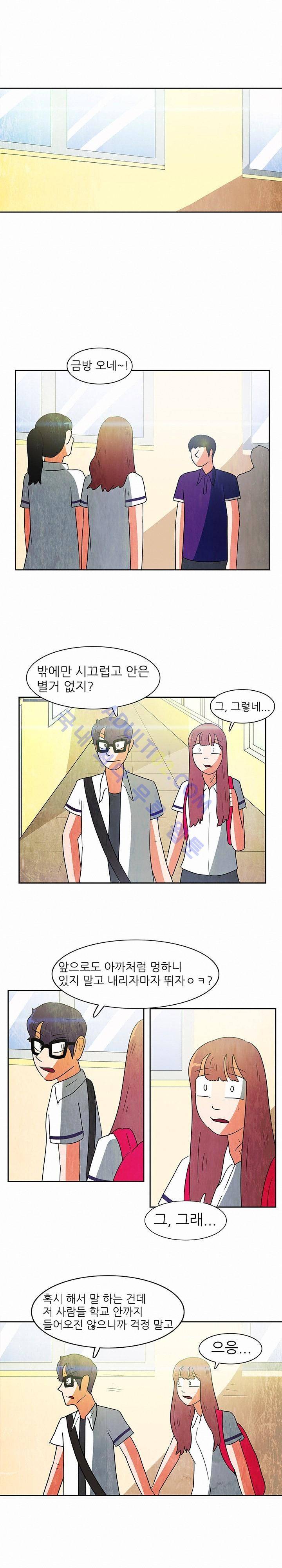 하이스쿨 히어로즈 72화 11