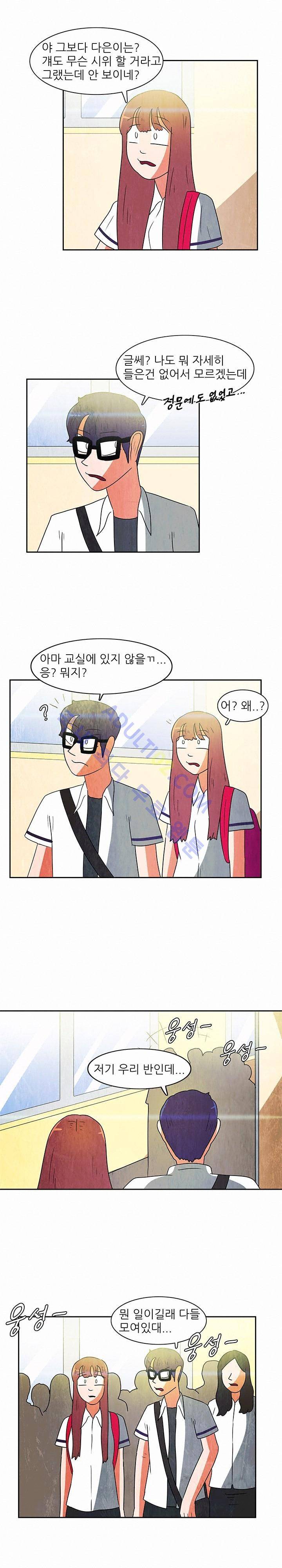 하이스쿨 히어로즈 72화 12