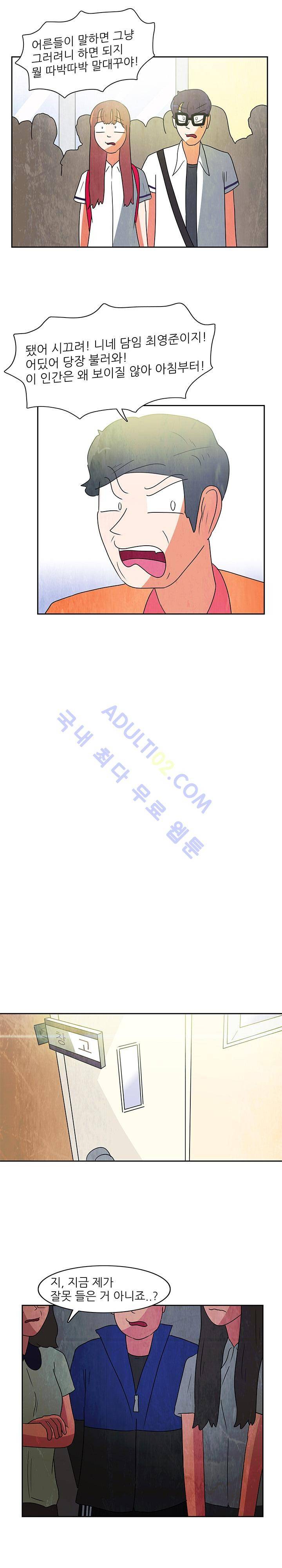 하이스쿨 히어로즈 72화 14