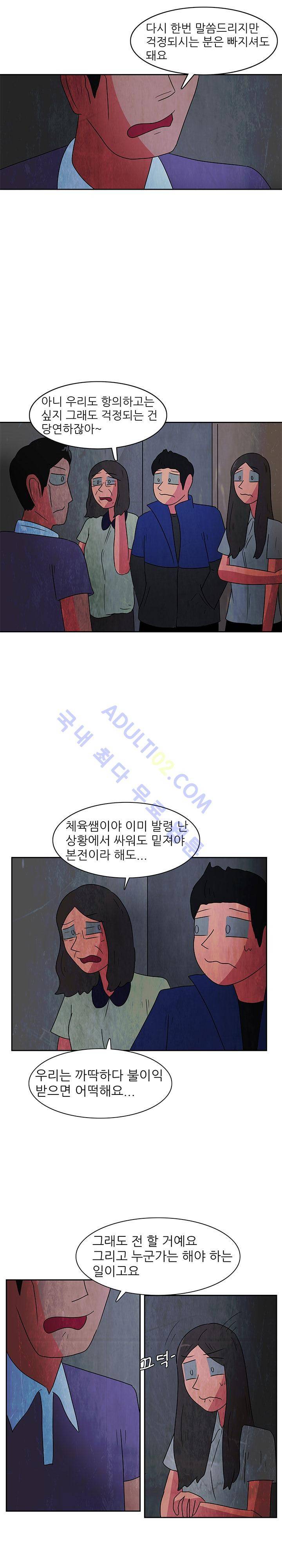 하이스쿨 히어로즈 72화 15