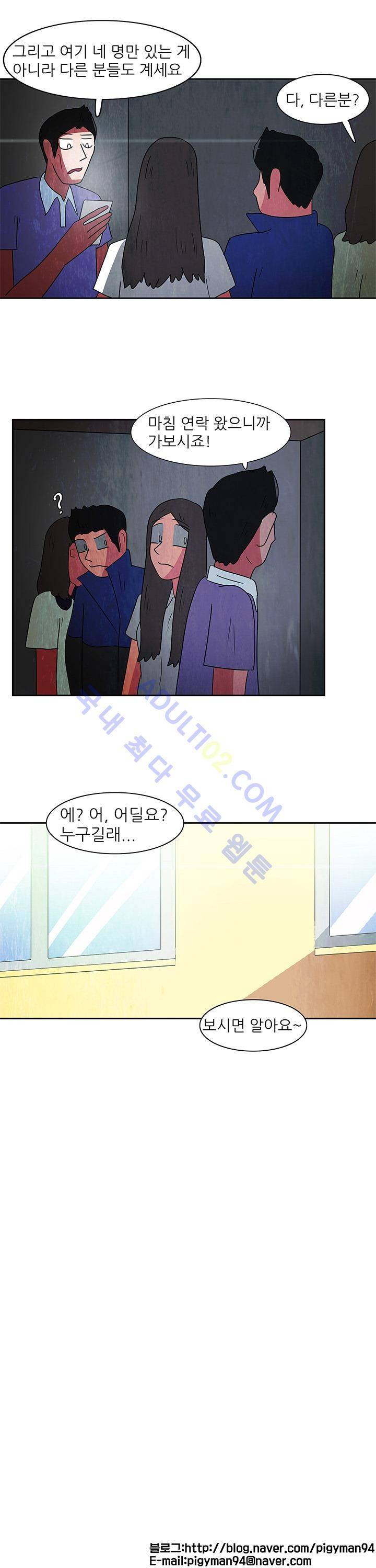하이스쿨 히어로즈 72화 16