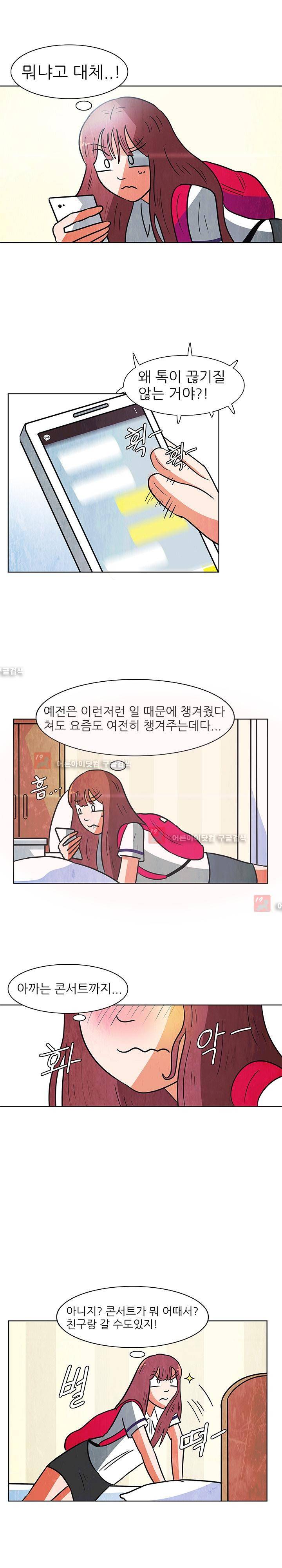 하이스쿨 히어로즈 82화 2
