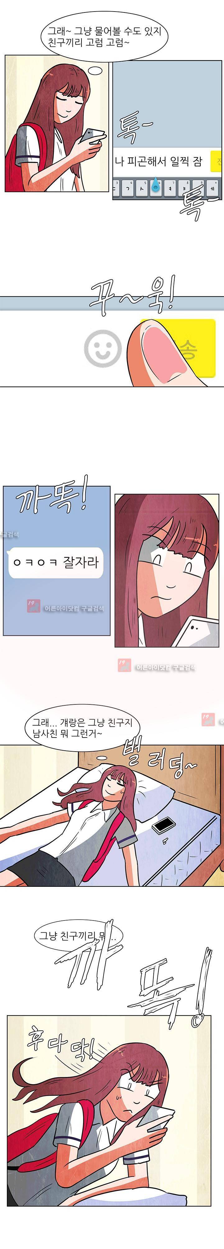 하이스쿨 히어로즈 82화 3