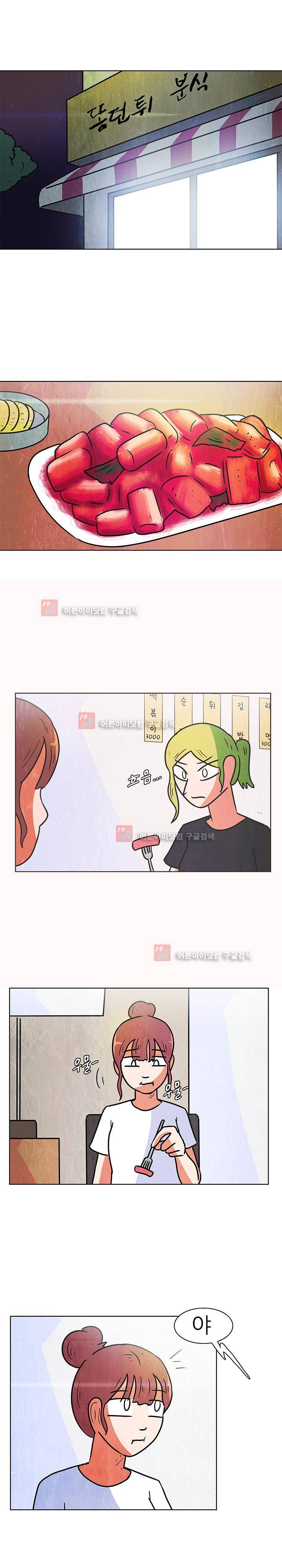 하이스쿨 히어로즈 93화 2