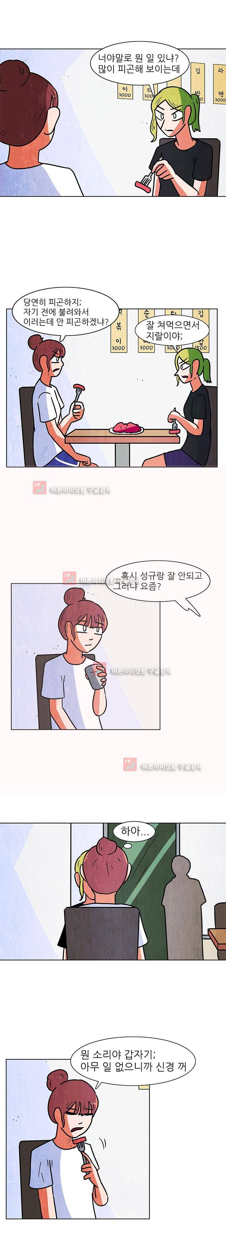 하이스쿨 히어로즈 93화 3