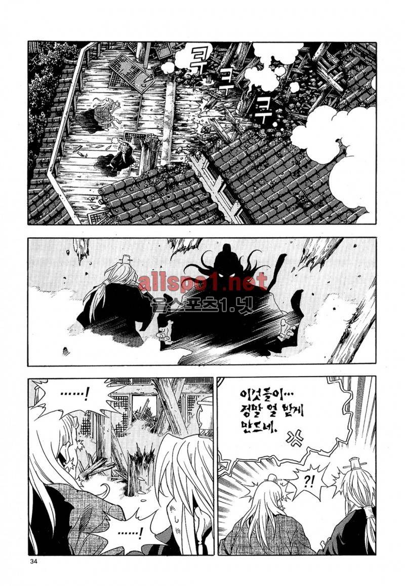 마왕  16화 7