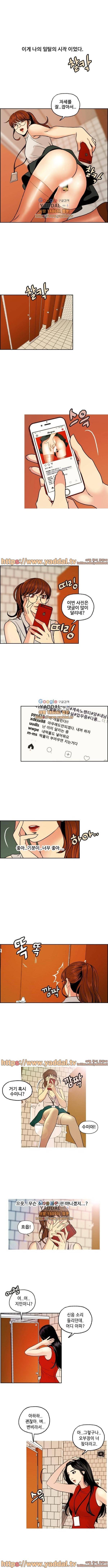 일탈그램 3화 4