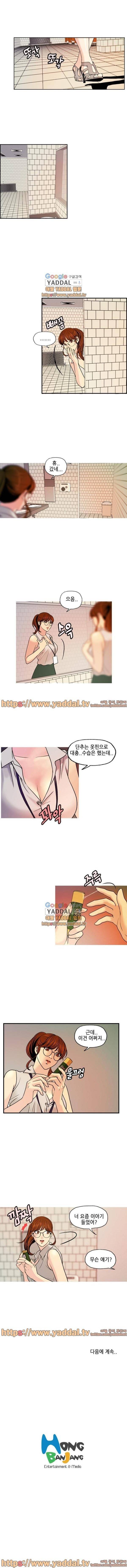 일탈그램 3화 5