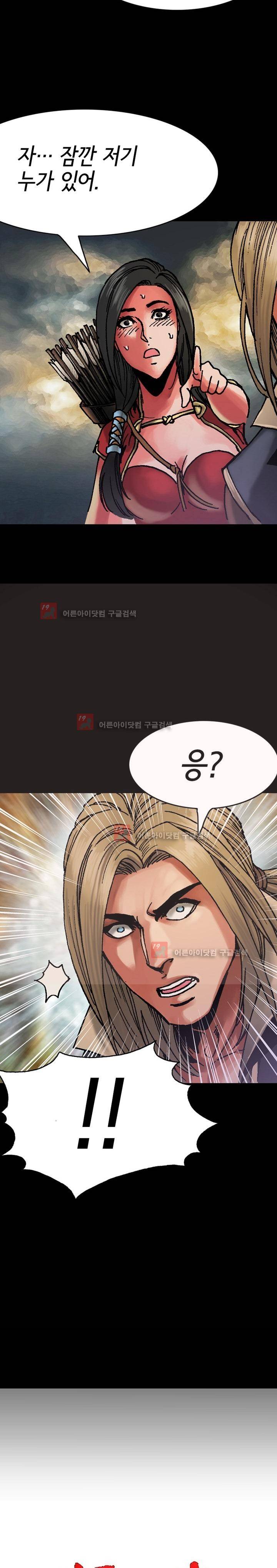 마제 2부 82화 (최종화) 3