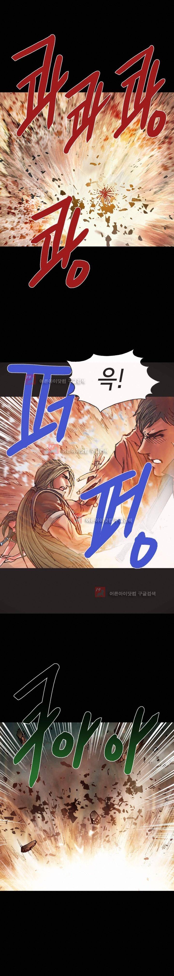 마제 2부 82화 (최종화) 6
