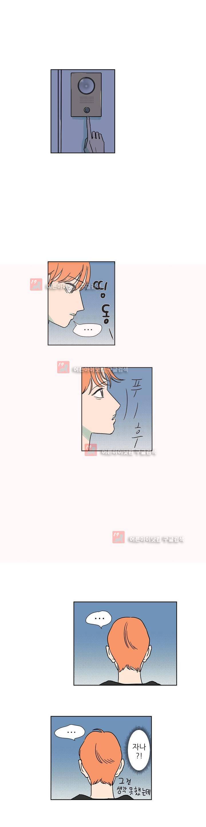 청아와 휘민 9화 2