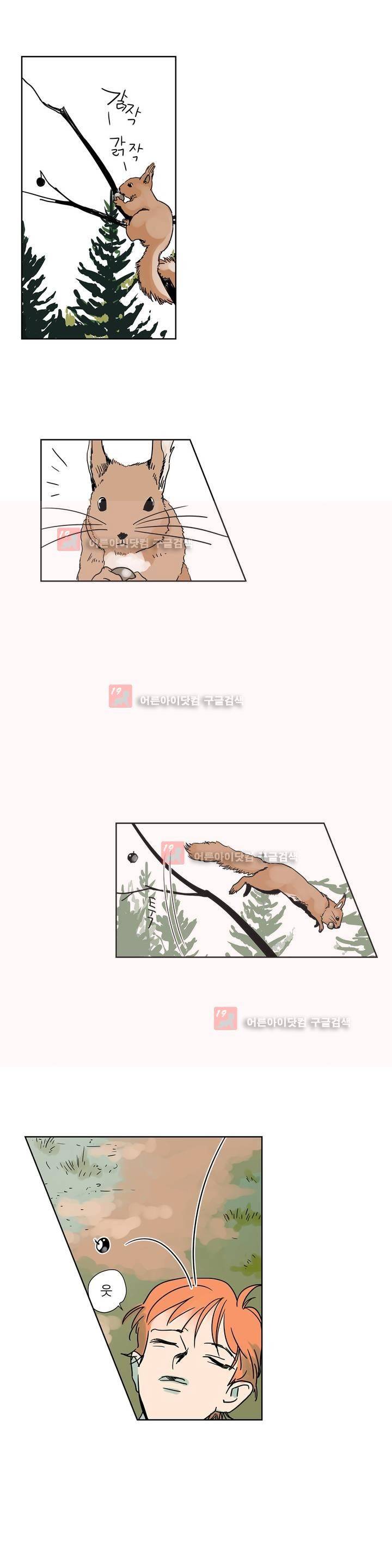 청아와 휘민 19화 2