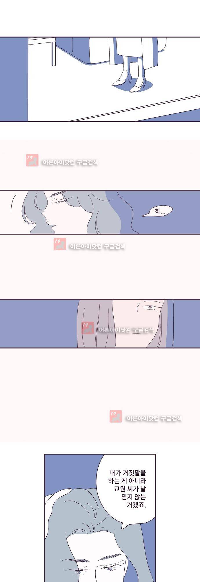 지나가는 N 32화 2