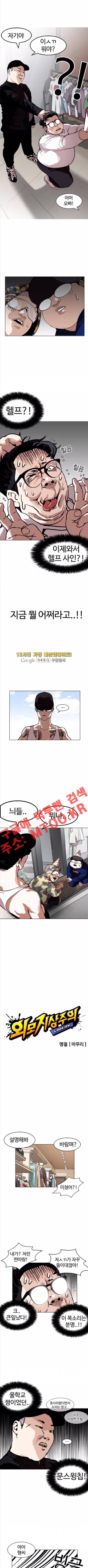 외모지상주의 157화 1
