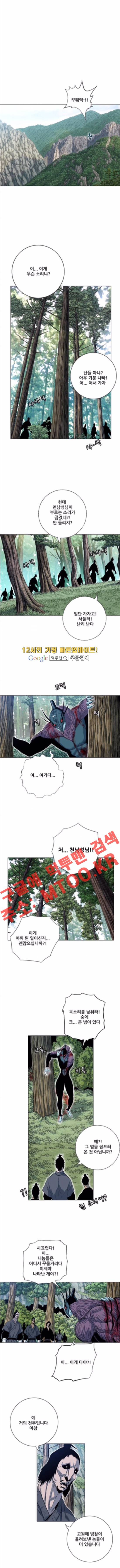 호랑이형님 2부 50화 1