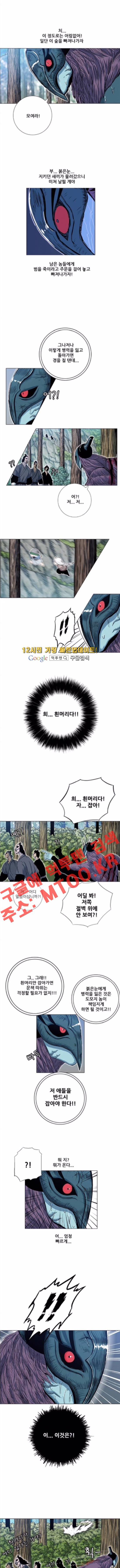 호랑이형님 2부 50화 2