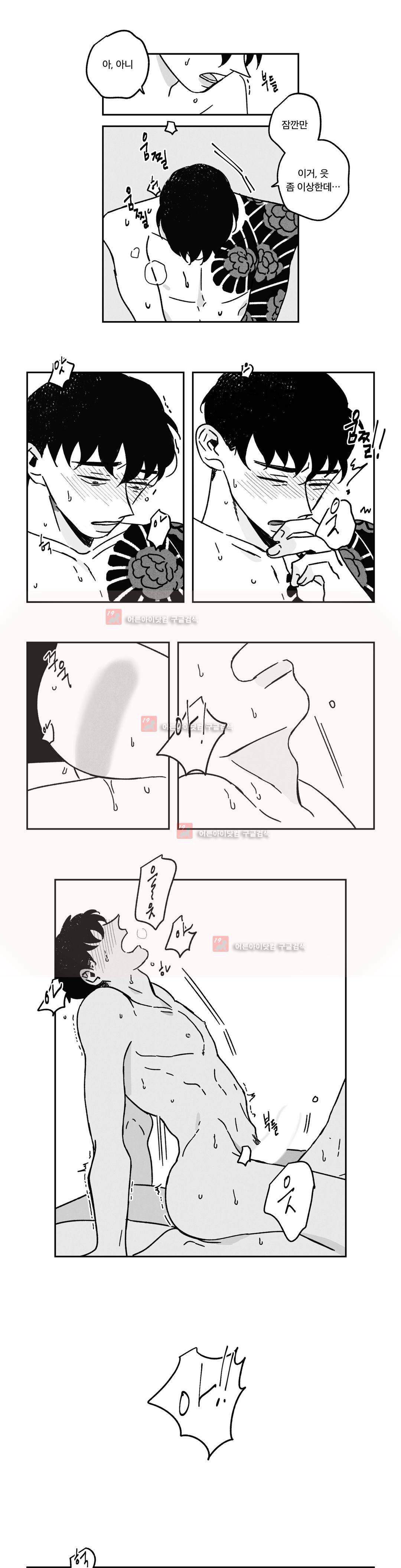 은석이와 정구 26화 2