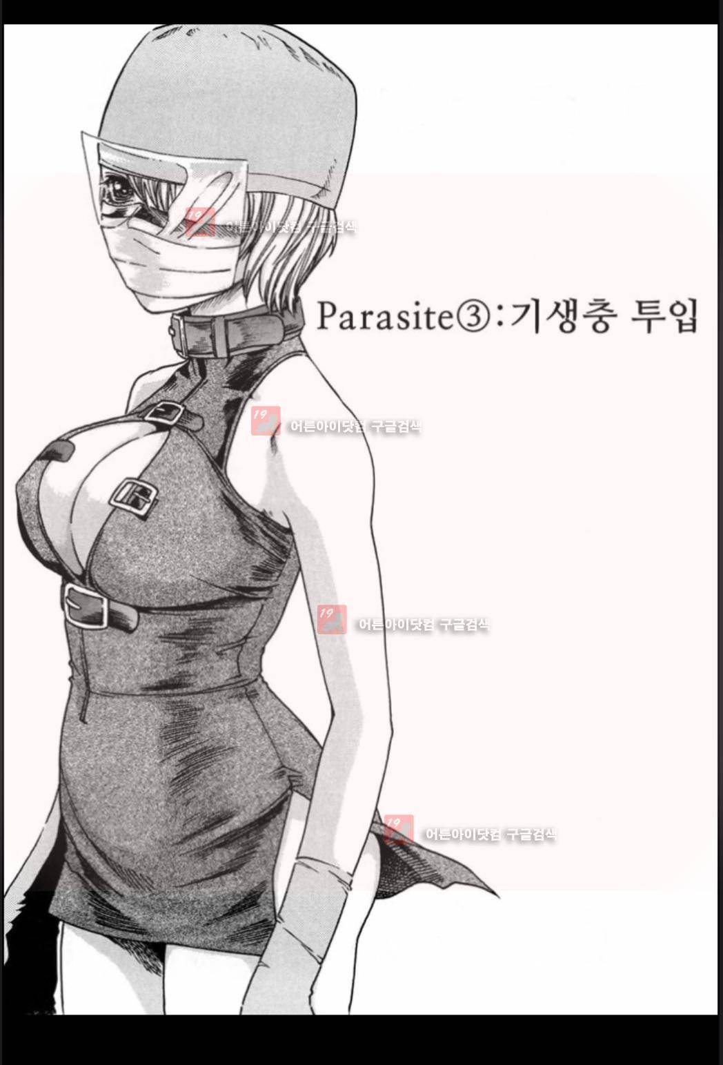 기성수 의사 스즈네 3화 2