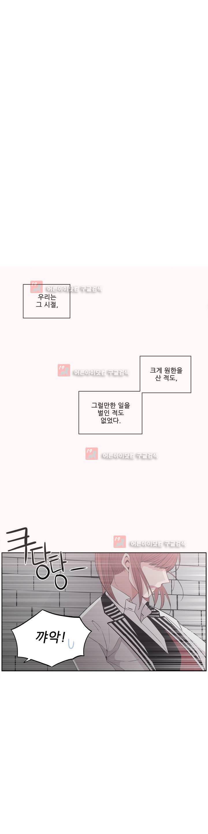 기절소녀 하나미! 28화 1