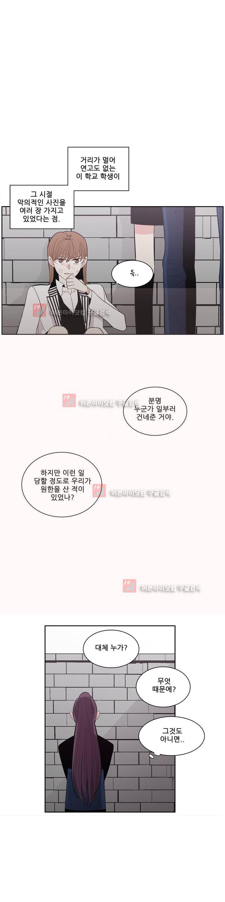 기절소녀 하나미! 28화 3